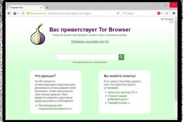 Kraken официальный сайт ссылка через tor