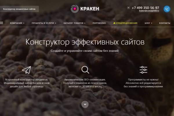 Kraken даркнет переходник