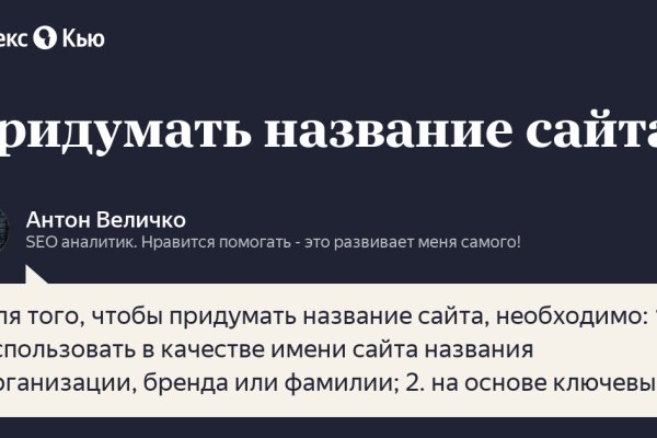 Кракен пользователь не найден что делать