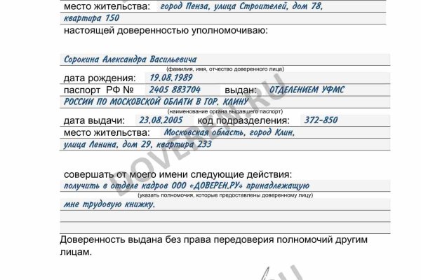 Тор кракен vk2 top