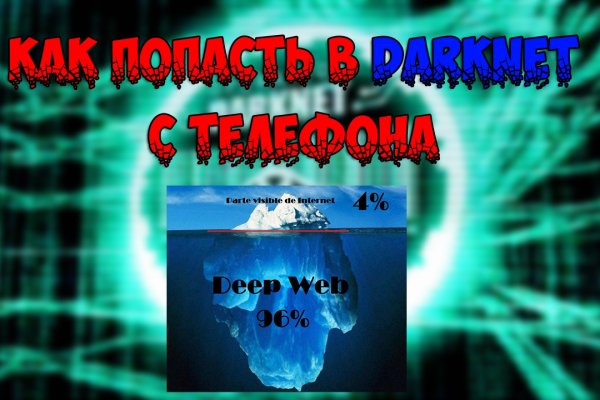 Как положить деньги на кракен